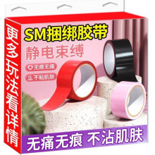 夫妻情趣用具sm玩具变态玩具床上道具合欢女用品调教捆绑绳子房趣