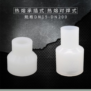PVDF Butt Welding Large and Small Head Corrosion Resistant Acid and Alkali Resistant
