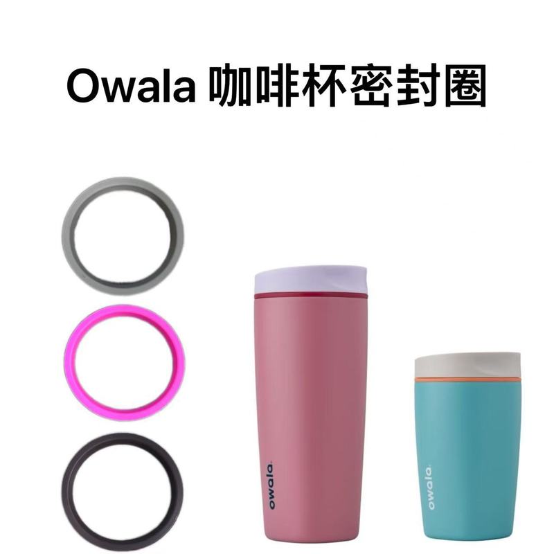 Owalaコーヒーカップシール保温カップシリコン防漏シールリング交換品は12/20オンスコップに適用されます|undefined