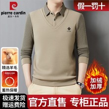 皮尔卡丹男士长袖t恤2024春秋新款加绒假两件卫衣男装官方旗舰店