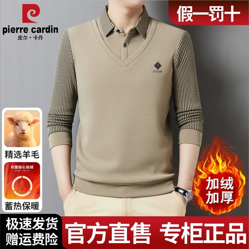 皮尔卡丹男士长袖t恤2024春秋新款加绒假两件卫衣男装官方旗舰店