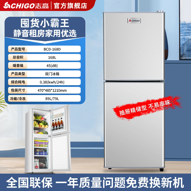 志高小冰箱一级节能家用省电小型租房宿舍用办公室迷你双门电冰箱|undefined