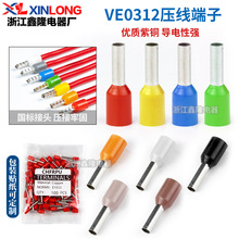 VE0312���~�Wʽ���;���E-0312��νӾ��䉺����0.34ƽ�����L12MM