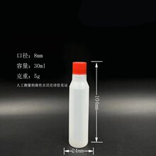 30ml塑料瓶 农缩雨刷精 取样瓶  PE色精颜料液体分装瓶  厂家直供