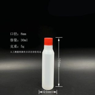 30ml����ƿ �r�s��ˢ�� ȡ��ƿ  PEɫ�����Һ�w���bƿ  �S��ֱ��