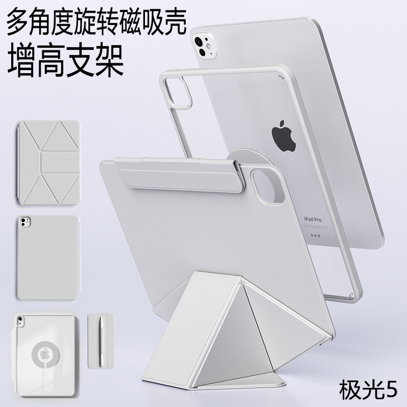 立式支撑适用ipadAir11保护套pro13磁吸搭扣mini67代亚克力10防弯|undefined
