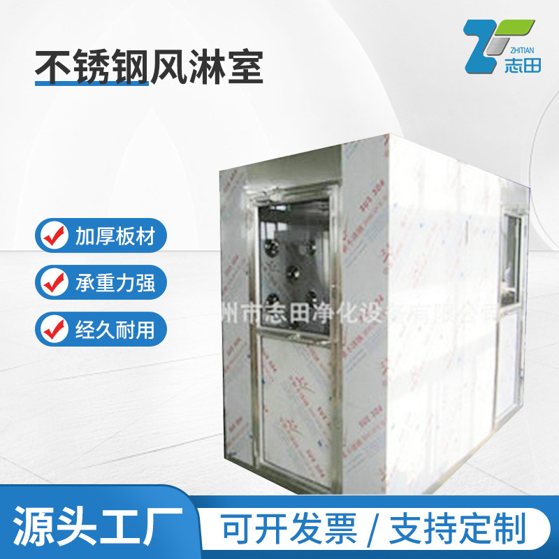 不锈钢风淋室卷帘门无尘车间货淋室单人双吹净化防爆全自动智能