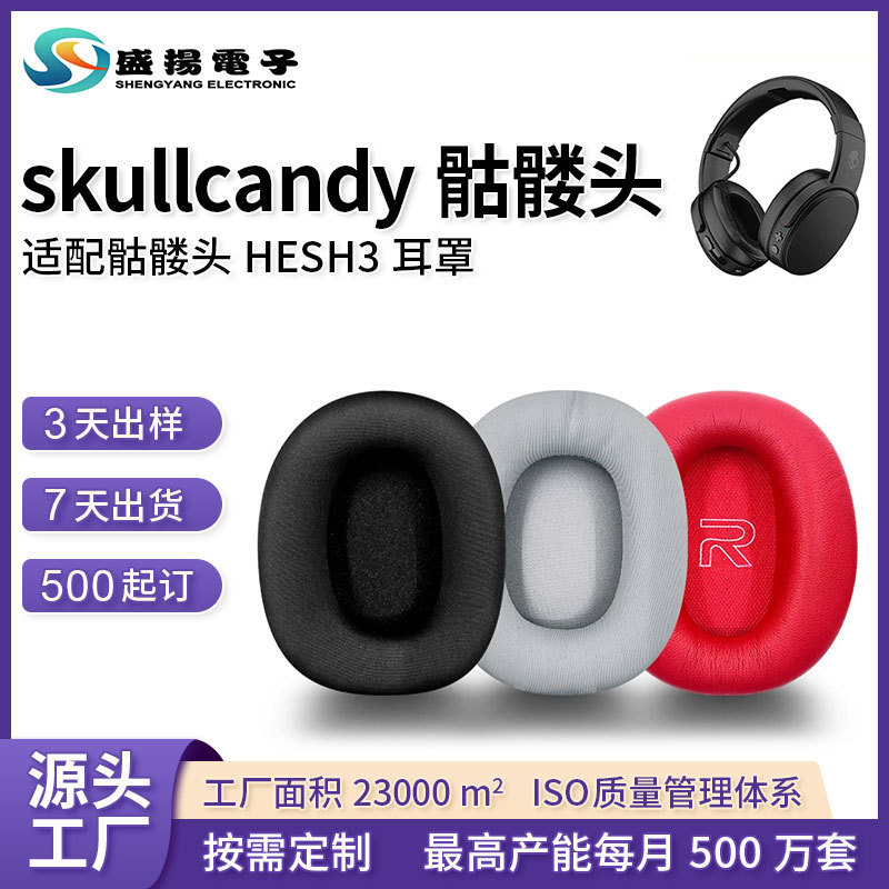 Suitable for Skullcandy Skull Hesh 3Rd Generation Earmuffs Crusher Headphones Evo Anc Replacement Accessories