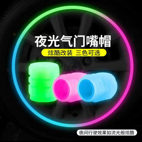 Car valve cap, motorcycle and electric bike light valve cap, night glow vacuum tire valve cap, fluorescent valve core cover