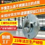 定制带颈螺纹大口径法兰