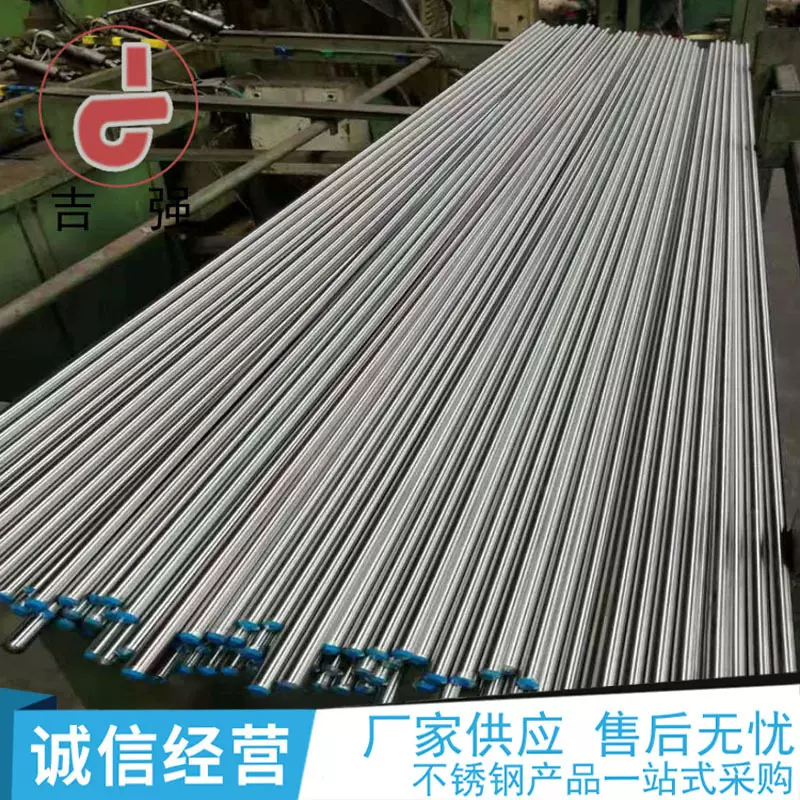 厂家不锈钢研磨棒304F精密5mm小加工易车棒批发不锈钢棒定制