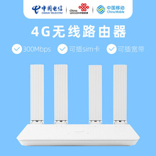 ȫWͨ·5gǧ״wifi· 4go·ɲͨsim