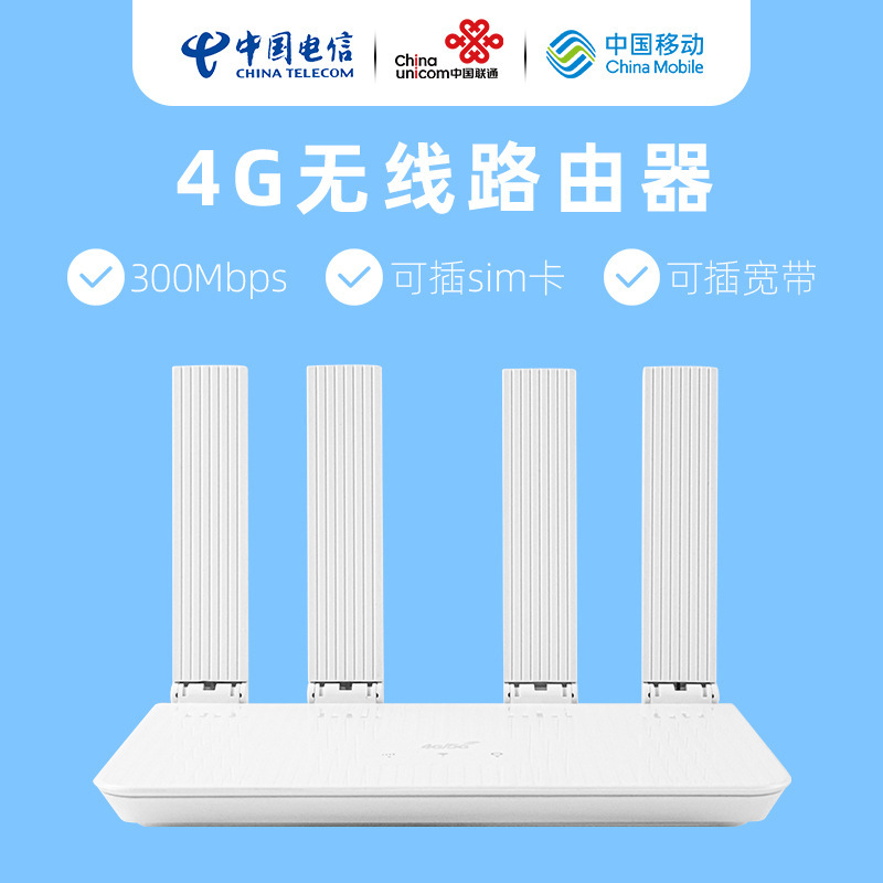 All Netcom Router 5g Gigabit Wall King wifi Router 4g Wireless Router Can Insert Universal sim Card