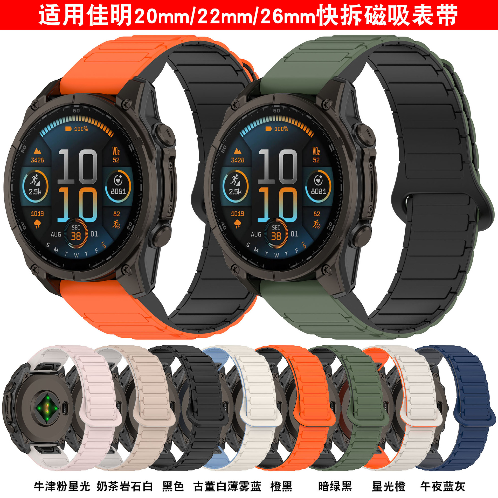 Suitable for Garmin Fenix 8 Two-Color Magnetic Quick-Release Silicone Strap Fenix 7X/7S/6X/5S Plus