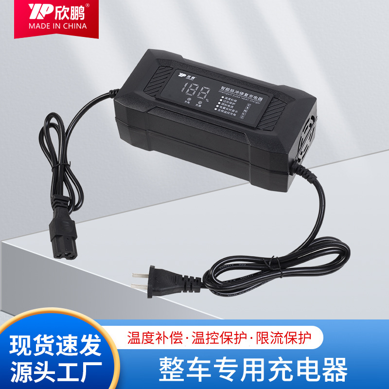 欣鹏电动车充电器石墨烯48/60/72V/20Ah铅酸电池温控保护只供外贸