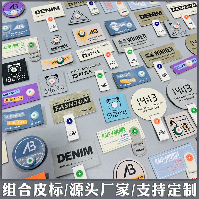 组合皮标1112151.jpg