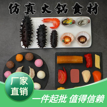 菜品模型造型寿喜锅食材海带摆件装饰火锅假道具鱿鱼菊花锅