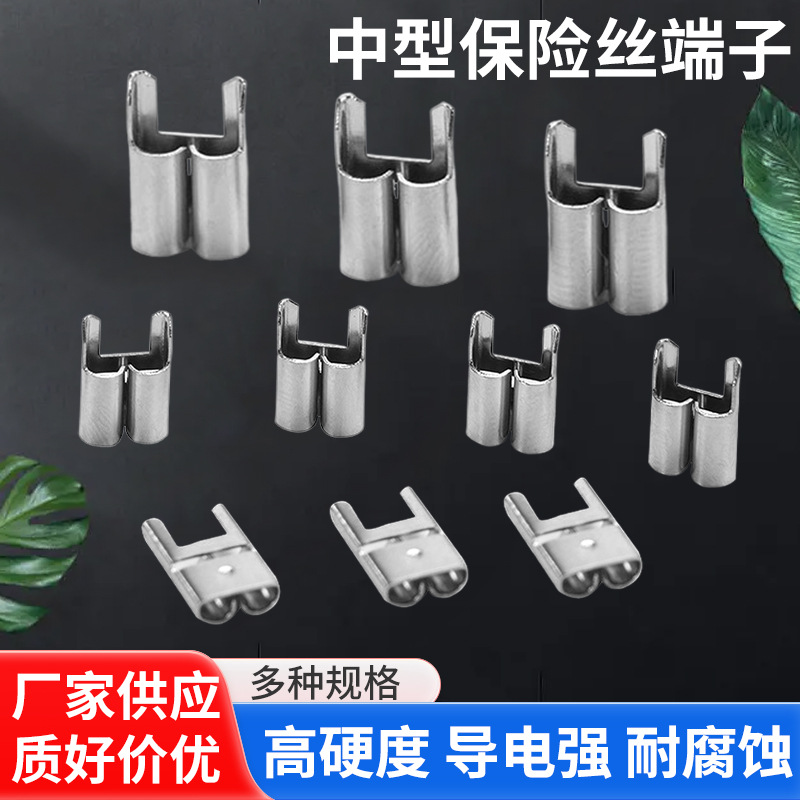 中型汽车保险丝端子插片 锌合金保险片批发电子元器件保护用品