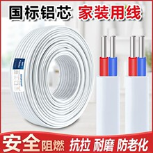 国标铝芯电线BLVVB2芯2.5 4 6平方护套线家装用户外防老化电源线