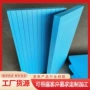 保温外墙阻燃b1挤塑板