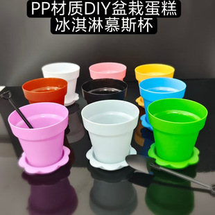 Disposable Thickened pp Material DIY Potted Plant Raising More Meat Potted Flower Pot Cake Ice Cream Mousse Cup Wood Bran Cup