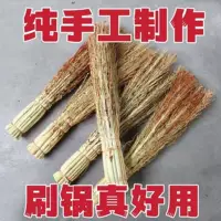 Щетка для кастрюли, кухонная щетка для мытья посуды, специальный сорго, старомодная бытовая метла, маленькая трава, завязанная вручную плита.