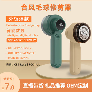 New hair ball trimmer clothes Shaver portable USB charging smart digital display ball remover cross-border