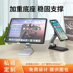 携帯デスクトップ多機能携帯電話スタンド折り畳み伸縮怠け者生放送追劇スタンド携帯電話タブレット通用