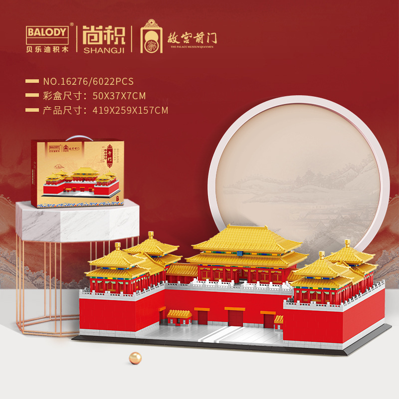 中国风建筑模型故宫广场前门微型钻石小颗粒拼装积木玩具代发批发