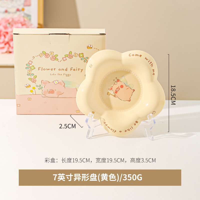 7inch 특수형 플레이트(노란색)