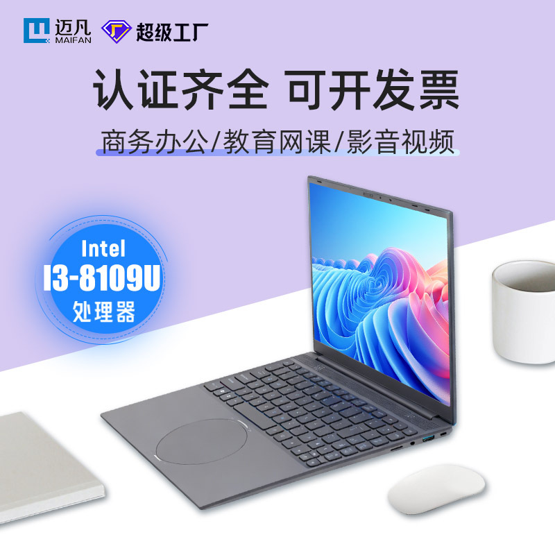 New Maifan Brand 16inch Touch Camera Face Recognition Thin and Light Office Portable Laptop