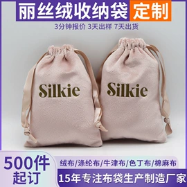 绒布袋;涤纶布袋;帆布袋