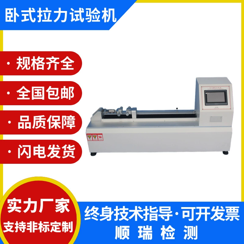 Электронный горизонтальный растяжимый тестер прочности на растяжение теста шелушения пластиковой ленты фильма машины испытания терминальный растяжимый