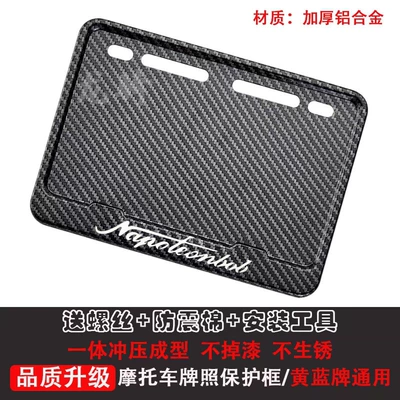Nömrə qabı | Aluminum Alloy Imitation Carbon Fiber, New - napoleon-free-shock-proof-cotton-screws-installation-tools