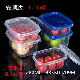 709ml千层蛋糕水果捞盒子280一次性塑料带盖透明打包外卖餐盒