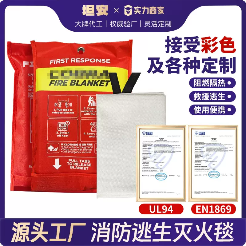 灭火毯厂家国标1/1.2/1.5/2米亚马逊防火毯厨房逃生消防灭火毯