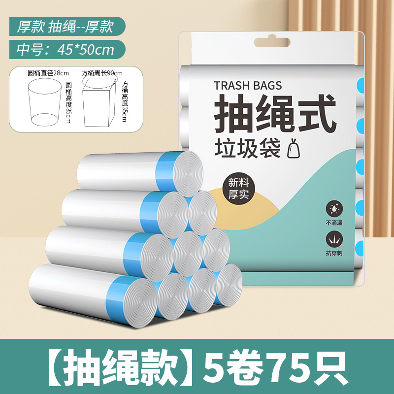 Bolsa de basura con cordón engrosada hogar extra grande 50*60 punto de descanso cocina cierre automático bolsa de plástico portátil al por mayor
