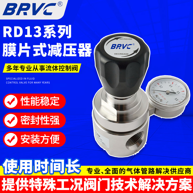 SS-RD13不锈钢氮气减压阀大流量减压阀调压阀调压器减压器稳压阀