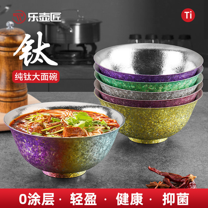 Lehujiang Pure Titanium Colorful Ice Flower Noodle Bowl, Thickened Double-Layer Household Rice Bowl, Anti-Scalding Heat-Insulating Tableware, Gift Tea Bowl