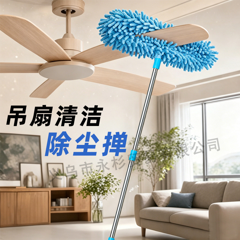 Chenille household cleaning ceiling fan brush, cross-border creative fan blade dust removal brush, ceiling fan blade cleaning duster, cleaning brush Chenille household cleaning ceiling fan brush, cross-border creative fan blade dust removal brush, ceiling fan blade cleaning duster, cleaning brush
