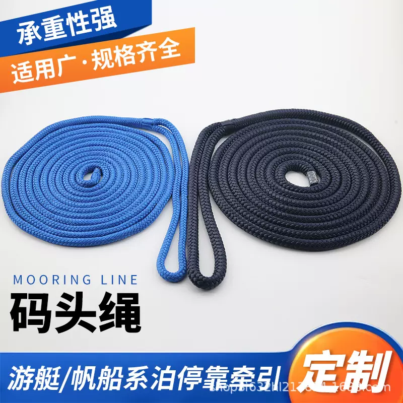 泊船绳缆绳 护舷线 码头线 跨境 锚绳 浮球绳船舶用通用绳  Dock