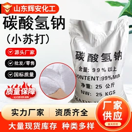 洗涤剂;化工催化剂;分析试剂