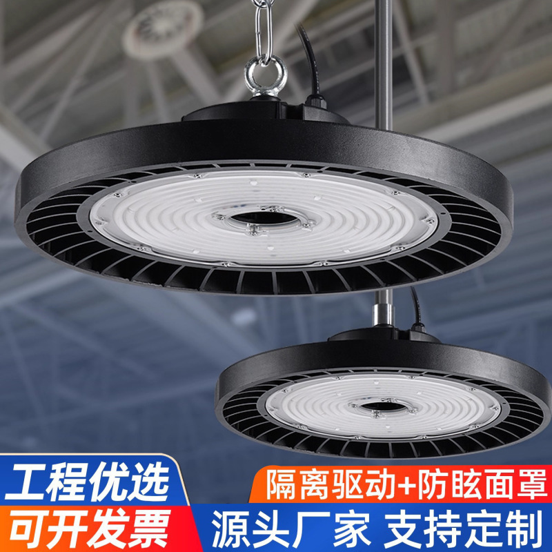 Led Industrial and Mining Lamp Super Bright Ceiling Chandelier Warehouse Workshop Factory Lighting 150W200W Die-Cast Ufo Flying Saucer Lamp Led Industrial and Mining Lamp Super Bright Ceiling Chandelier Warehouse Workshop Factory Lighting 150W200W Die-Cast Ufo Flying Saucer Lamp