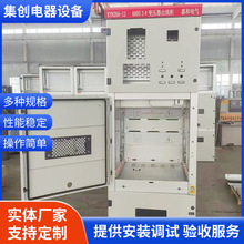 10KV高壓開關櫃KYN28A配電櫃進出線中置櫃35kv戶外高低壓成套設備