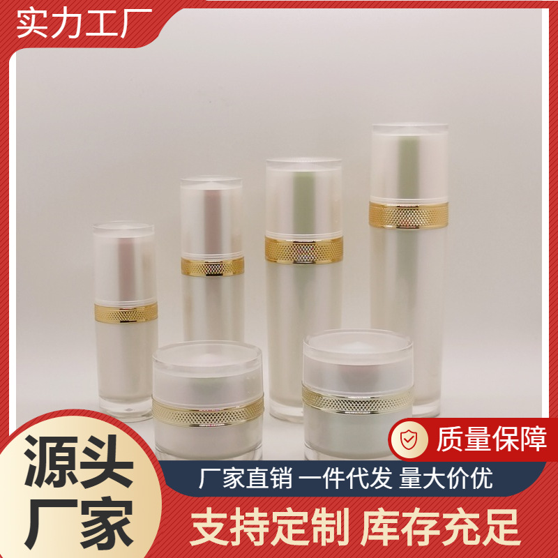 现货白色钻石瓶50g膏霜瓶30ml按压喷雾精华液分装瓶亚克力套装瓶
