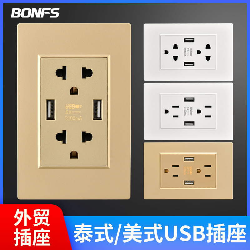 开关插座外贸118型美规美标阻燃PC面板六孔USB泰式暗装墙壁插座
