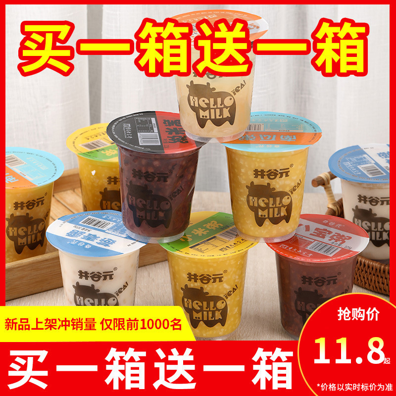 Qigu Yuan Breakfast Eight-Treasure Porridge Nutritious Instant Millet Porridge Ready-To-Eat Pumpkin Oatmeal Black Rice Porridge Whole Grains Wholesale