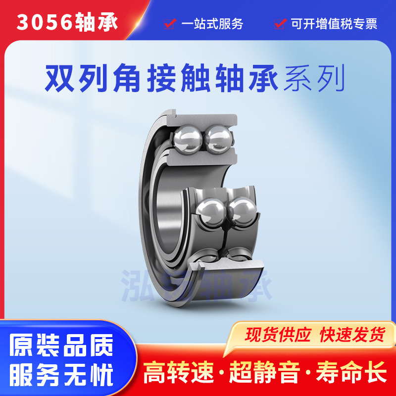 批发静音精密仪器轴承铜保5206角接触球轴承双列耐高温轴承可选