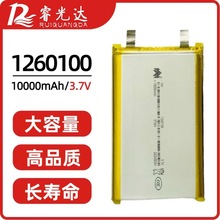 诺威1260100聚合物10000mAh电池全新A品移动电源高品质长寿命电芯