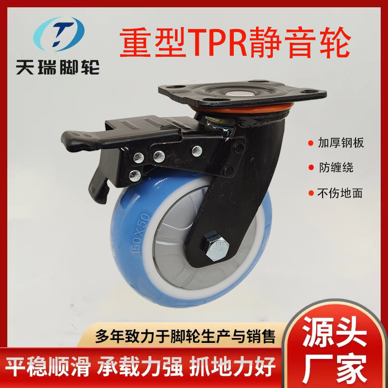 重型TPR万向轮A上海静音橡胶万向轮4568寸承重脚轮工业轮工厂直销